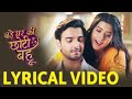 Bade Ghar Ki Choti Bahu Lyrical Video Dangal TV Originals Music Titletrack Song