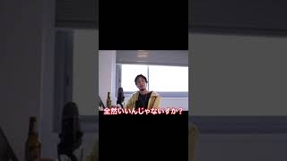 - 【ひろゆき】全然いいんじゃないっすか?孤児でも実子でも関係ない #Shorts