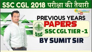SSC CGL Previous Year Solved Paper | Maths Class for SSC CGL 2018 (Tier-1)