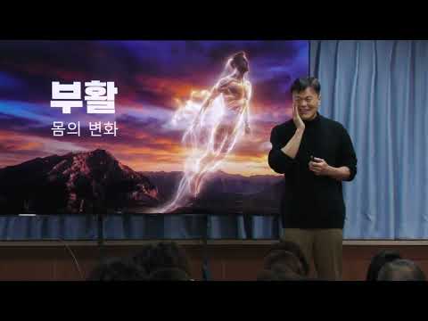 2026년 1월 25일 복음세미나 (박진영)