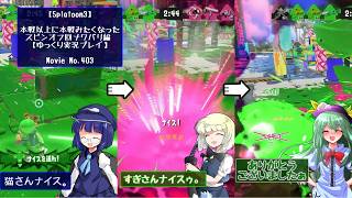 【Splatoon3】本戦以上に本戦みたくなったスピンオフ回ナワバリ編 【ゆっくり実況プレイ】