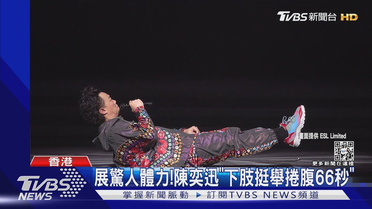 陳奕迅開唱被拱脫衣服! 下秒躺地「挺舉捲腹66秒」喊要死了