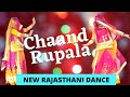 CHAAND RUPALA | चाँद रुपाला | Sonu kanwar | New Rajastthani GHOOMAR Dance by AMBIKA RATHORE.