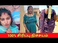 Instagram Reels And Comments Troll Video Tamil Trending Tamiltroll Instareels Instagram Funny