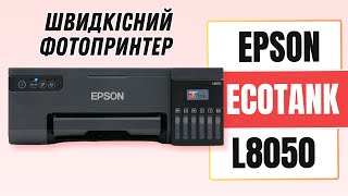 Epson EcoTank L8050 (C11CK37403) - відео 1