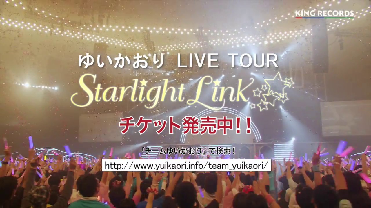 ゆいかおりLIVE TOUR「Starlight Link」CM