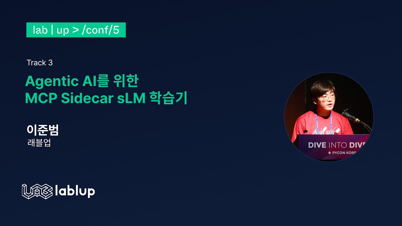 Agentic AI를 위한 MCP Sidecar sLM 학습기