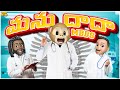 Funmoji మను దాదా MBBS Doctor Mike Camp MCA Middle Class Abbayi Infinitum Media