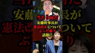 参政党、安藤幹事長が憲法改正について語った演説が話題に