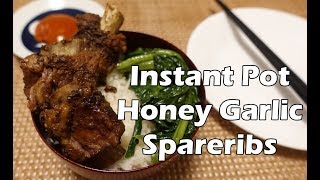 Instant Pot Honey Garlic Spareribs - Chinese Restaurant Style
