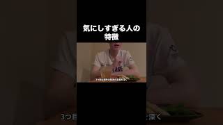 気にしすぎると病む#人間関係 #ストレス #職場