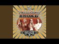 Another Chance - Blackberry Smoke - Topic Another Chance
