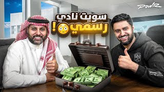 سويت نادي كرة قدم حقيقي وشاركت بكأس العالم ????????!