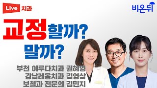 강남레옹치과 이지혜 선생님 인사말