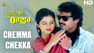 Download lagu Chemma Chekka Full HD Video Song | Bobbili Raja Telugu HD Movie | Venkatesh | Divya Bharati mp3 Download lagu Chemma Chekka Full HD Video Song | Bobbili Raja Telugu HD Movie | Venkatesh | Divya Bharati mp3