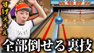 例の裏技に興奮する配信者…＃2【Wii Sports Resort】
