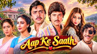 Aap Ke Saath