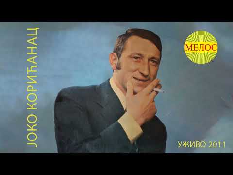 Joko Koricanac   Uzivo Usce 2011   Oj Dunave prevezi me preko