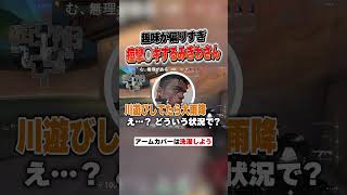 みぎわさんが好きなフェニックス #VALORANT #野良VC #デイト