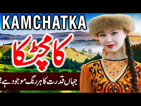 Travel to Kamchatka Krai| Kamchatka Krai| moving to Kamchatka Krai| walking in Kamchatka Krai