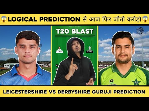 LEI vs DER Dream11 Prediction, Leicestershire vs Derbyshire, T20 Blast Live Dream11 Team Prediction