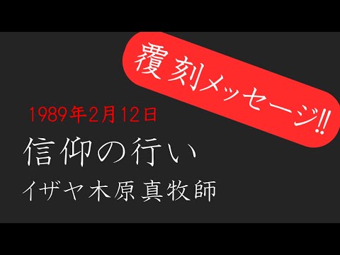 覆刻版メッセージ