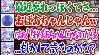 「おばあちゃんじゃんw」最近忘れっぽくて悩んでる話をしたらおばあちゃんという事にされてちょっとだけ傷付くぺこらww【ホロライブ/兎田ぺこら】