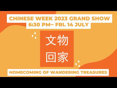 "Homecoming of Wandering Treasures" Chinese Week Grand Show 2023