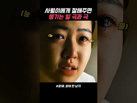 진심을 다해 아껴준 왕을 위한 궁녀의 선택 #광해