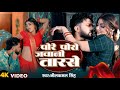 Pore Pore Dekha Javani Tarse Neelkamal Singh रोमांटिक वीडियो सॉन�