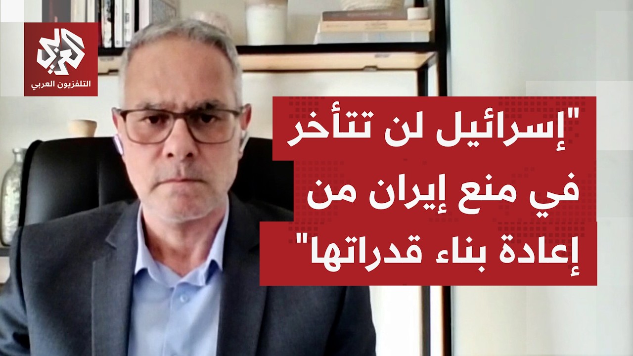 بصورة توصل أميركا وإيران إلى اتفاق، هل ستلتزم إسرائيل بالبنود التي اتفقت علي
