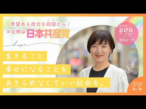 白川よう子PV第一弾が出来ました