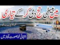 Hajj Di Kar Ke Tayari Lyrics Urdu Naat Naat Sharif I Love Islam