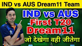 IND vs AUS dream11 team || India vs Australia 1st T20 Dream11 || IND vs AUS Dream11 Team Today