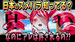 日本のアレの臭いが嫌い【クレイジー・オリー/ホロライブ/ホロライブ切り抜き/切り抜き/clip】