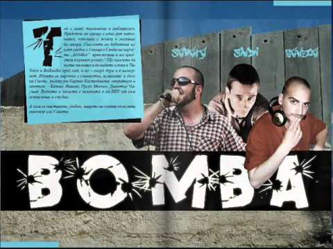 Sahata & Ganeca (ft.Sindi) - Bomba