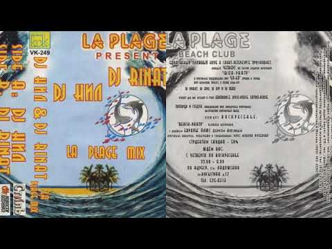 DJ НИЛ & DJ RINAT   LA PLAGE MIX 2000
