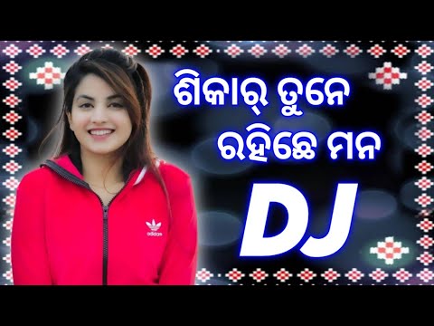 Sikar Tune Rahichhe Mana ! Sambalpuri Dj Song ! Old Sambalpuri Dj