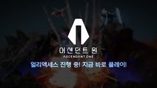 В новом трейлере Ascendant One показали Нюкту и Талоса