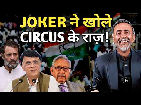 JOKER vs CIRCUS_MANI SHANKAR AIYAR vs CONGRESS| Face to Face