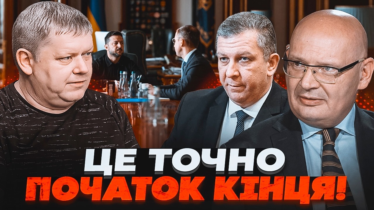 ⚡️Цей крок Зеленського запустить незворотне: в уряді паніка, союзники обри?