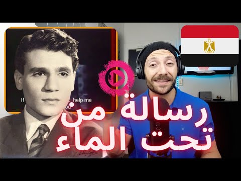 🇨🇦 CANADA REACTS  Abdel Al halim Hafiz Resala Men Taht El Maa 1974 رسالة من تحت الماء REACTION