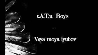 Tatu - Vsya moya lyubov (male version)