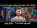 Trump Invited Putin To Alaska Why Iran Is Angry Armenia Azerbaijan Peace Deal Tariq Pathan