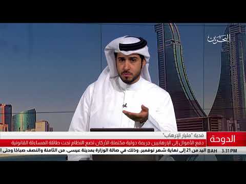 البحرين مركز الأخبار مداخلة هاتفية مع د.محمد عطا الله خبير في القانون الدولي 22 07 2018