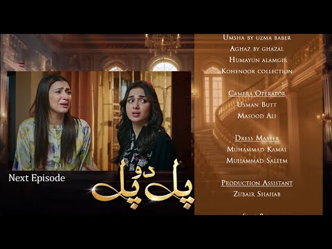 Pal Do Pal Episode 77 | Teaser | Junaid Jamshaid Niazi | Tuba Anwer