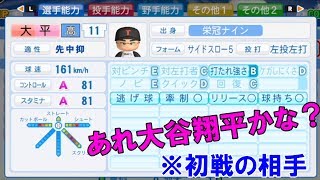 【祝優勝】初戦から大谷翔平級のピッチャーと当たるも11年目の悲願夏の甲子園優勝を決めるヤンバル高校野球部［初戦～決勝ノーカット］
