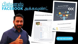 How to Set up Business Account in Facebook - Tamil