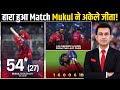 IPL 2026 Mukul Chaudhary ने LSG के लिए चमत्कार कर दिया KKR �