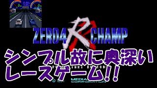 【名作と名高い】ゼロヨンチャンプRR実況!【ミニゲームが本編ｗ】